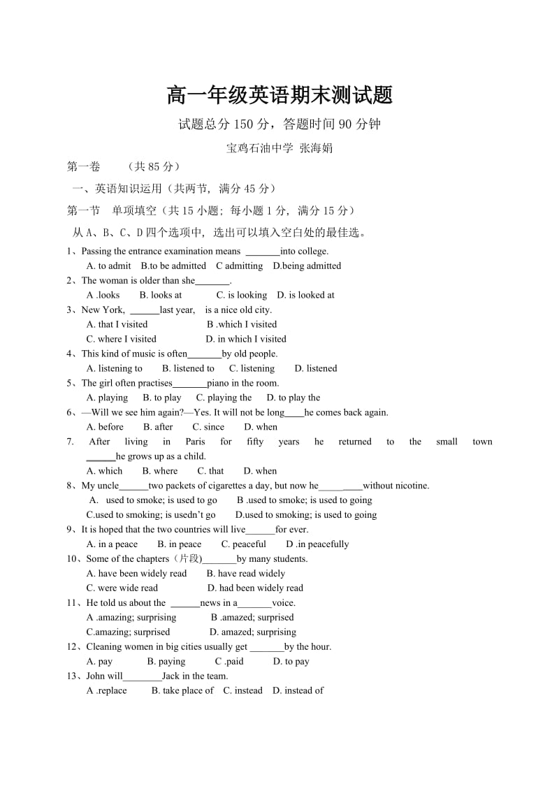 人教版高一英语期末测试题及答案.doc_第1页