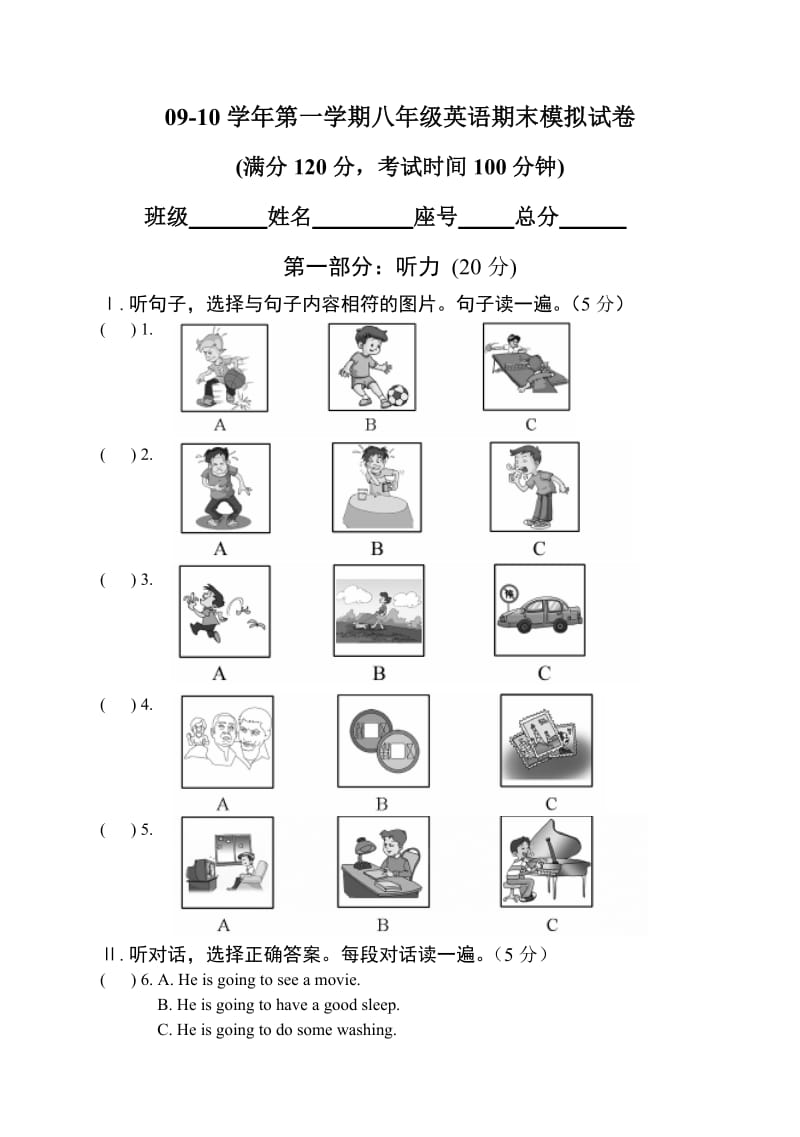 仁爱英语八年级上期末模拟试卷及答案.doc_第1页