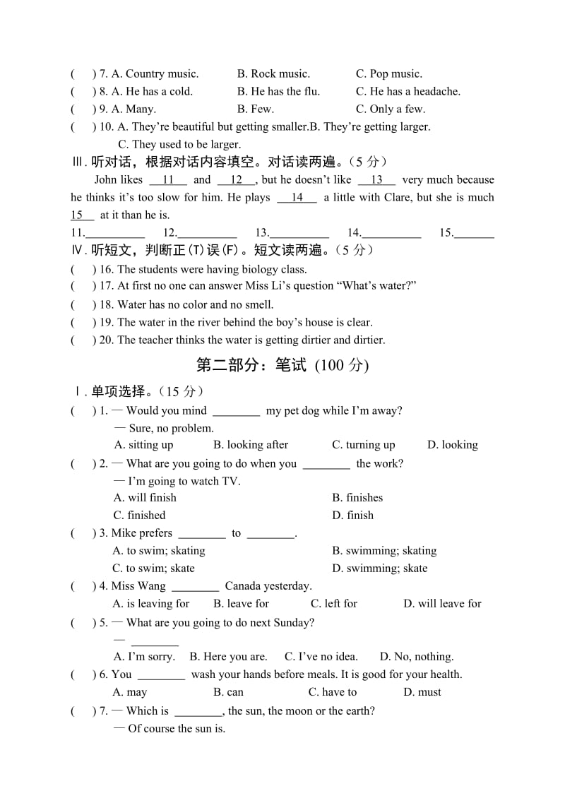 仁爱英语八年级上期末模拟试卷及答案.doc_第2页