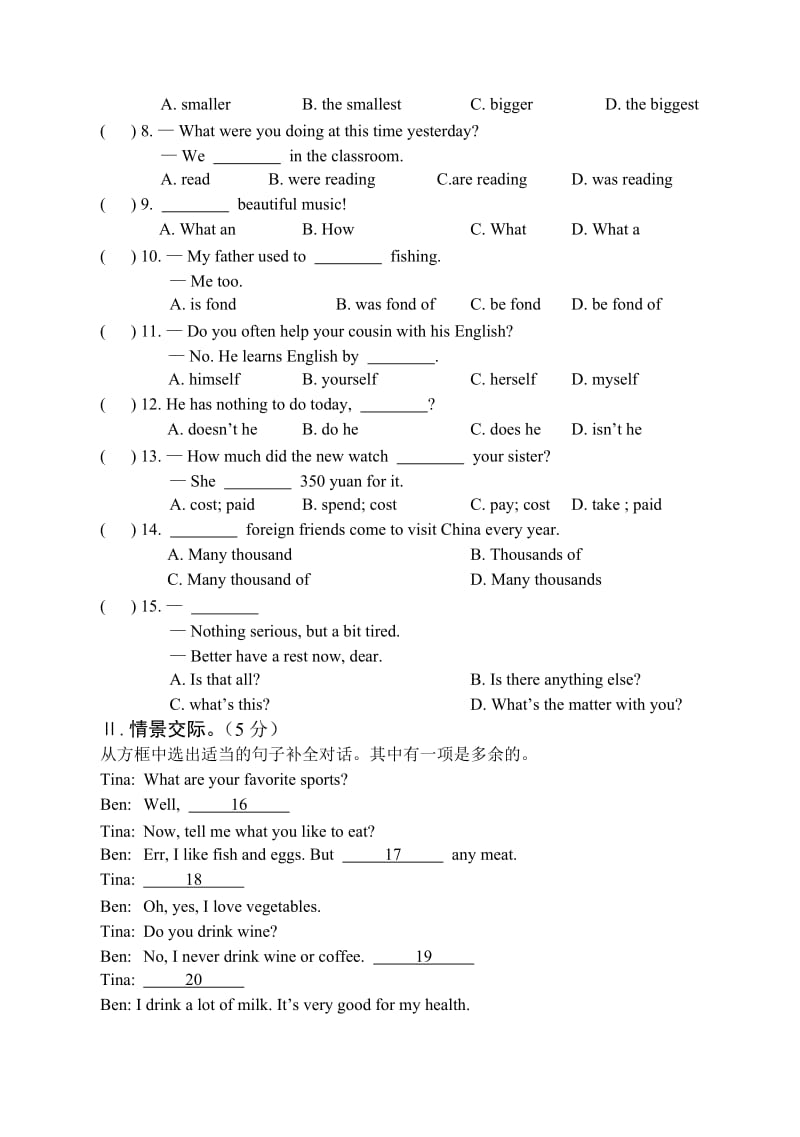 仁爱英语八年级上期末模拟试卷及答案.doc_第3页