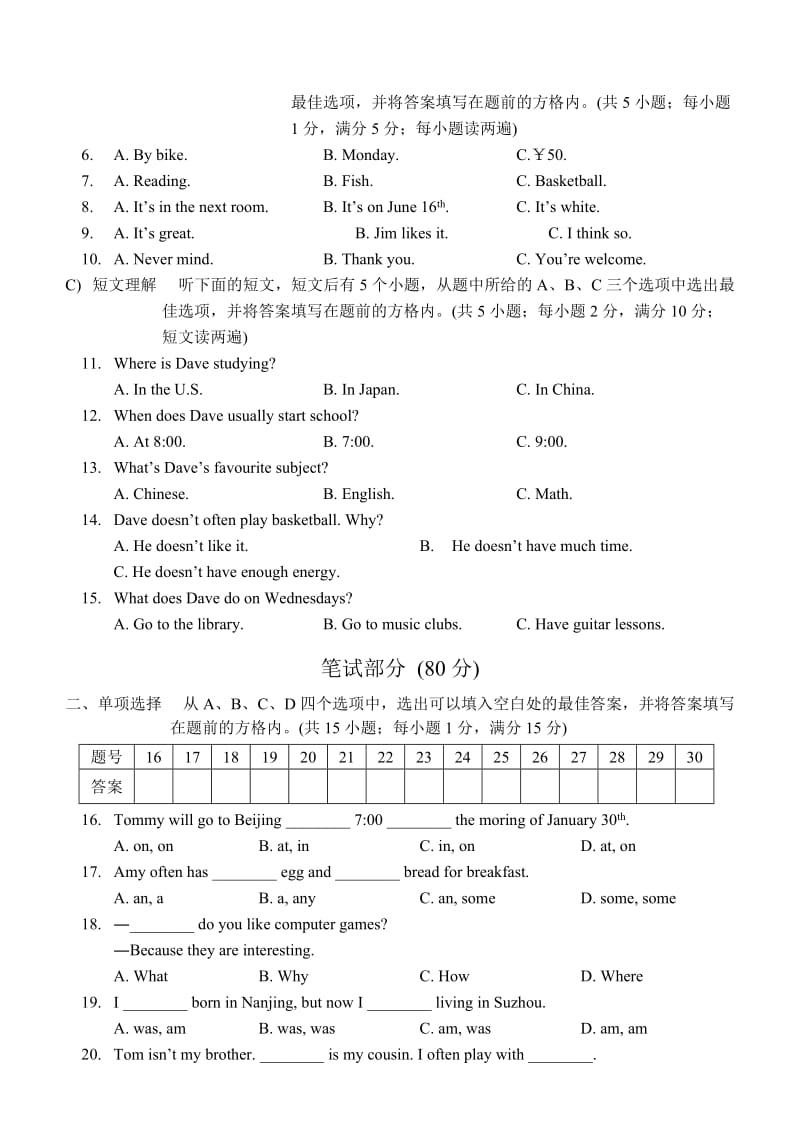 牛津初一英语第一学期期末统测题.doc_第2页