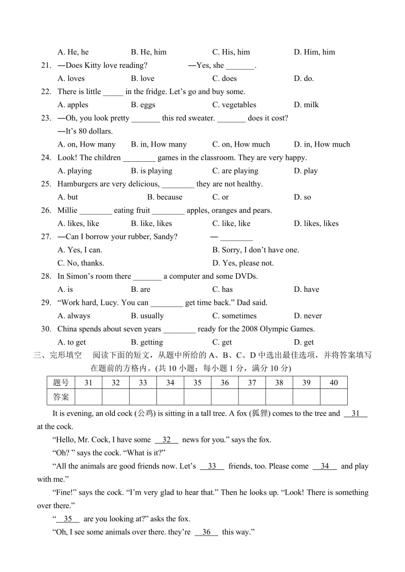 牛津初一英语第一学期期末统测题.doc_第3页