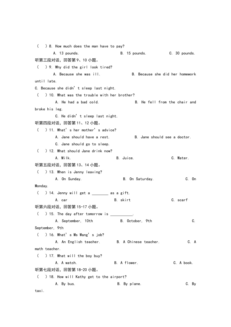 九年级英语期末测试题.doc_第2页