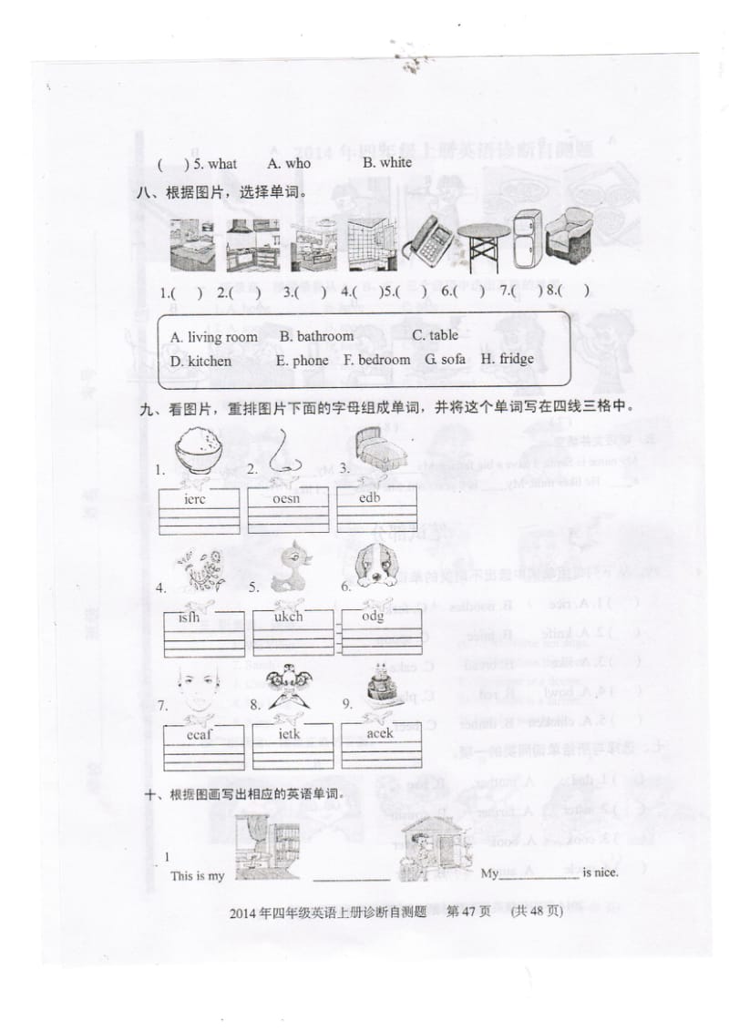 人教版四年级英语上册期末复习题二.doc_第3页