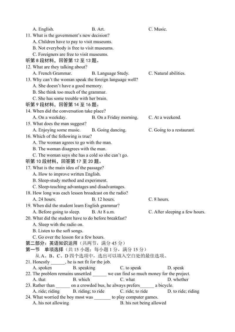 高二年级英语第一学期期末检测试题.doc_第2页