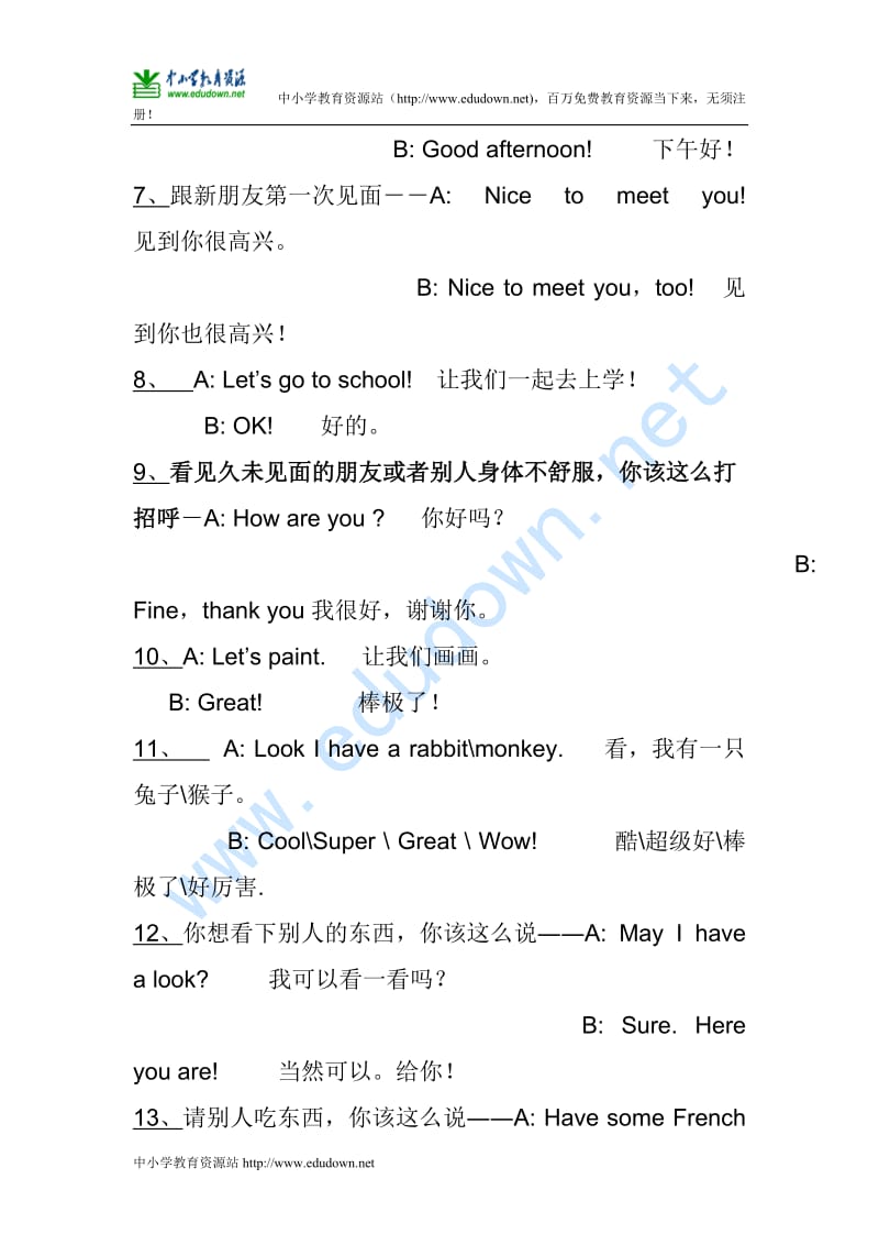 人教新版英语三上 知识点归纳 期末总复习资料.doc_第3页