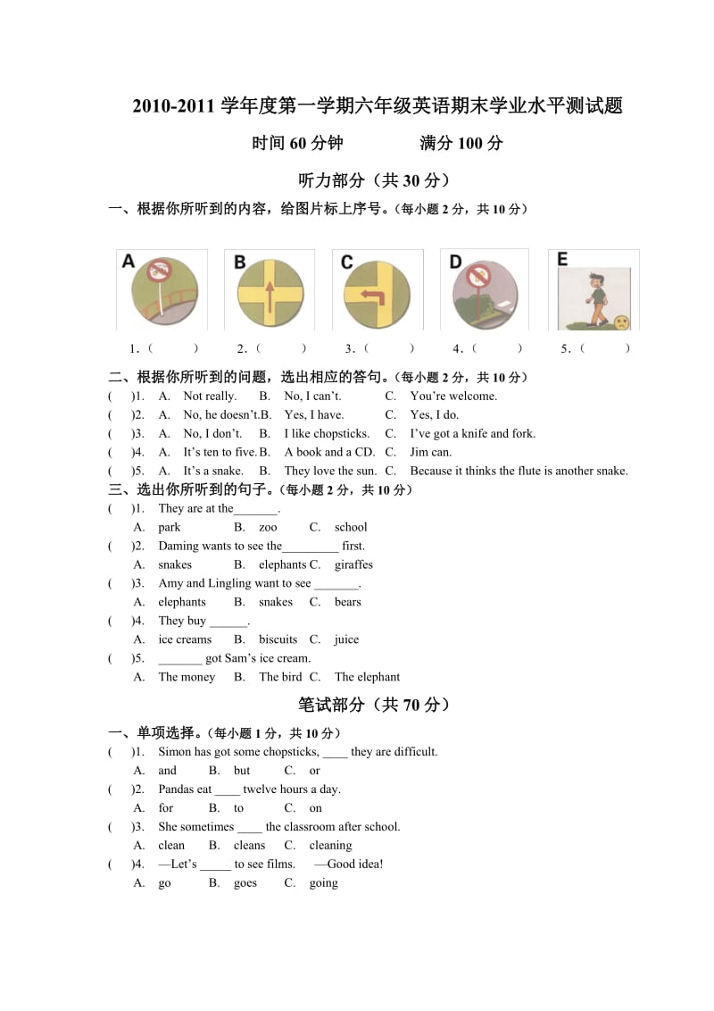 外研版六年级英语期末考试题.doc_第1页