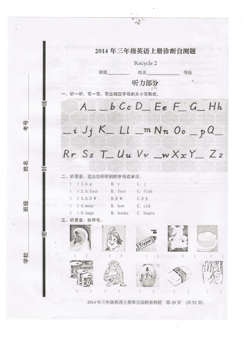 人教版三年级英语上册期末复习题二.doc_第1页