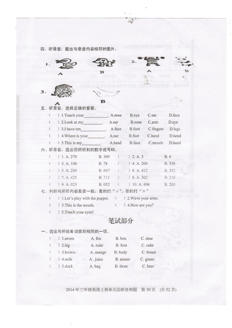 人教版三年级英语上册期末复习题二.doc_第2页