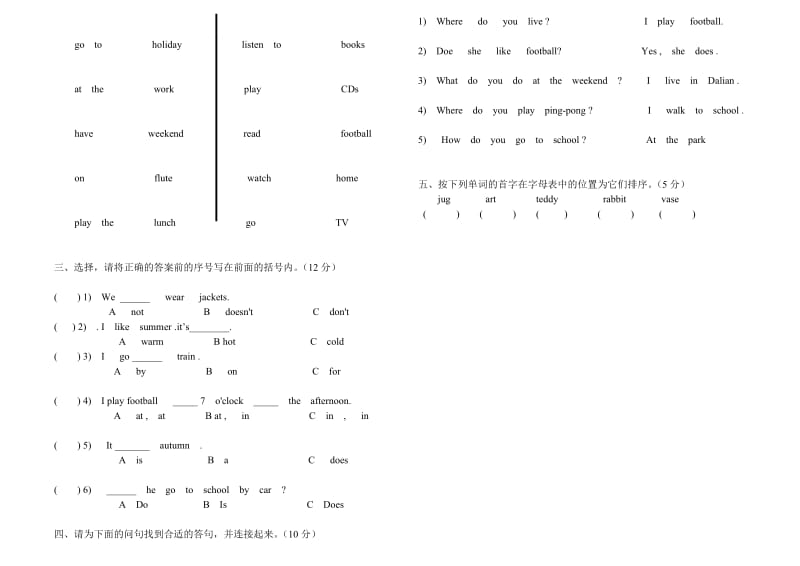 2016-2017学年外研版一起二年级上册英语期末测试卷.doc_第2页