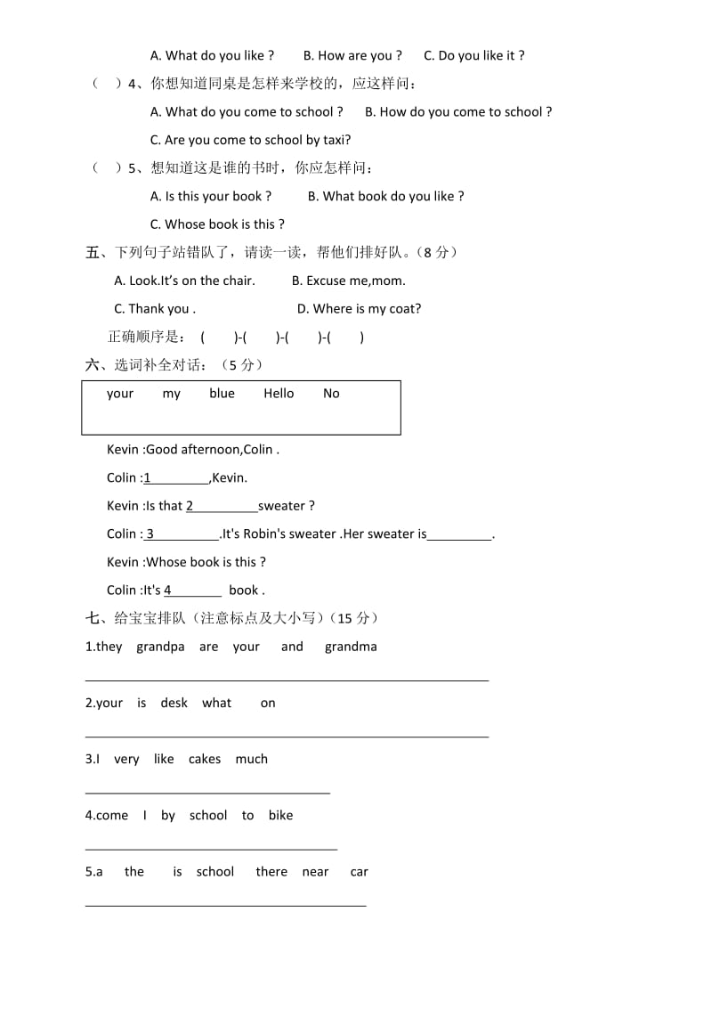 陕旅版小学三年级英语下册期末测试题.doc_第2页