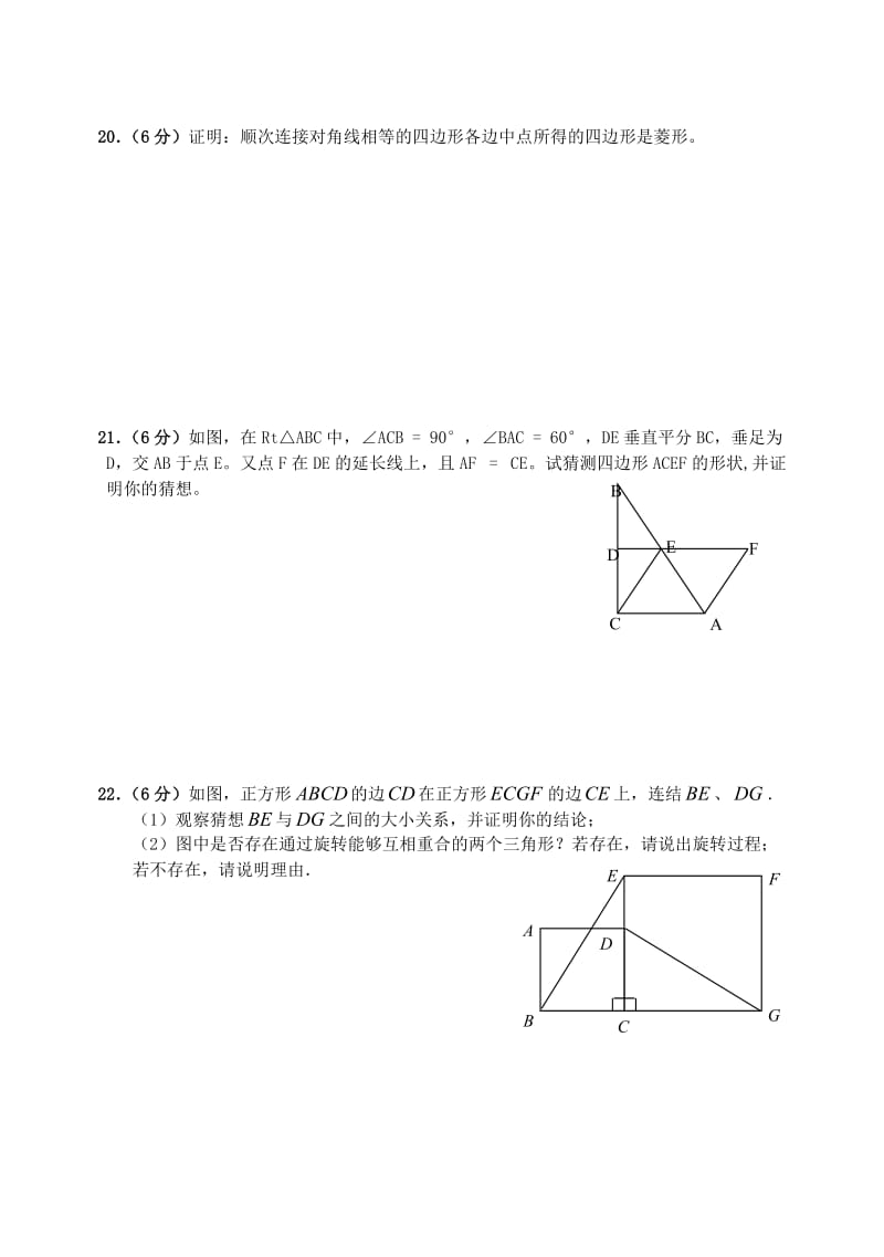 九年级数学上期末模拟试卷二.doc_第3页