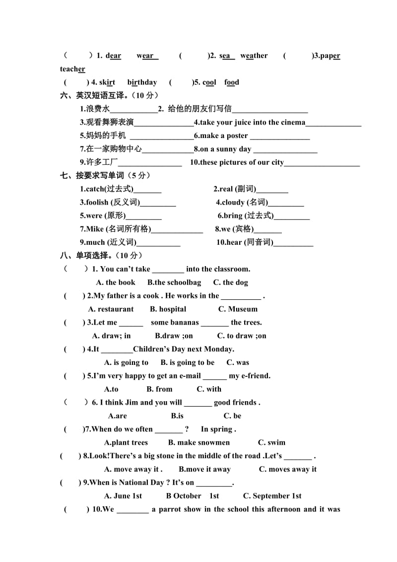 新译林版六年级英语上册期末试题及答案.doc_第2页