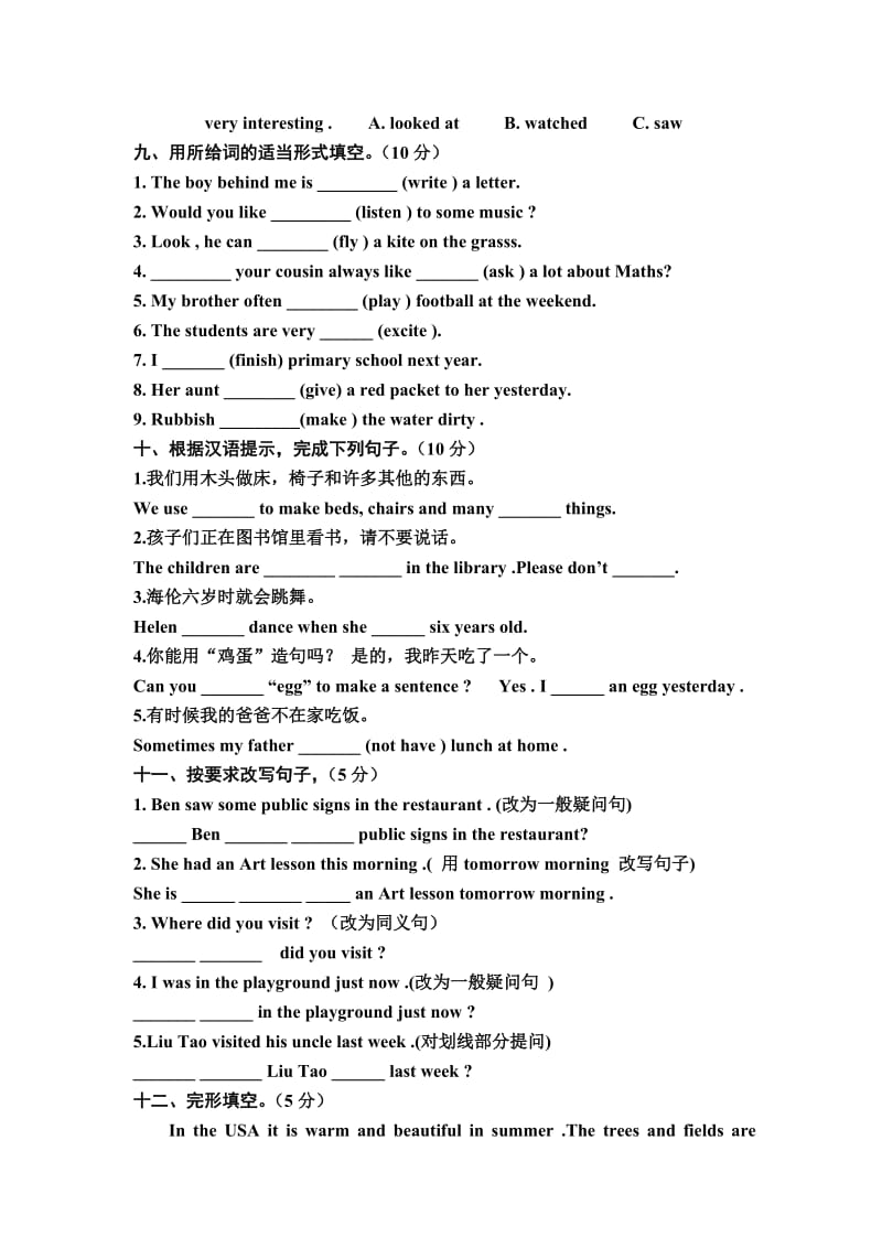 新译林版六年级英语上册期末试题及答案.doc_第3页