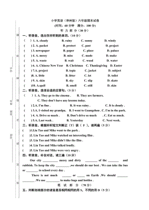 新譯林版六年級英語上冊期末試題及答案.doc