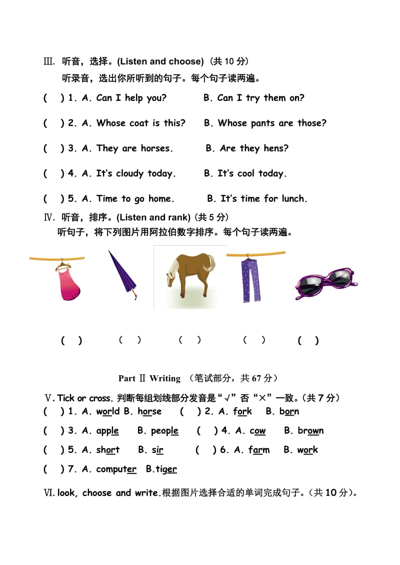 人教版小学英语四年级下册期末测试卷及答案.doc_第2页