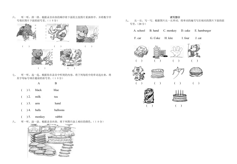 PEP小学三年级英语期末测试卷.doc_第2页