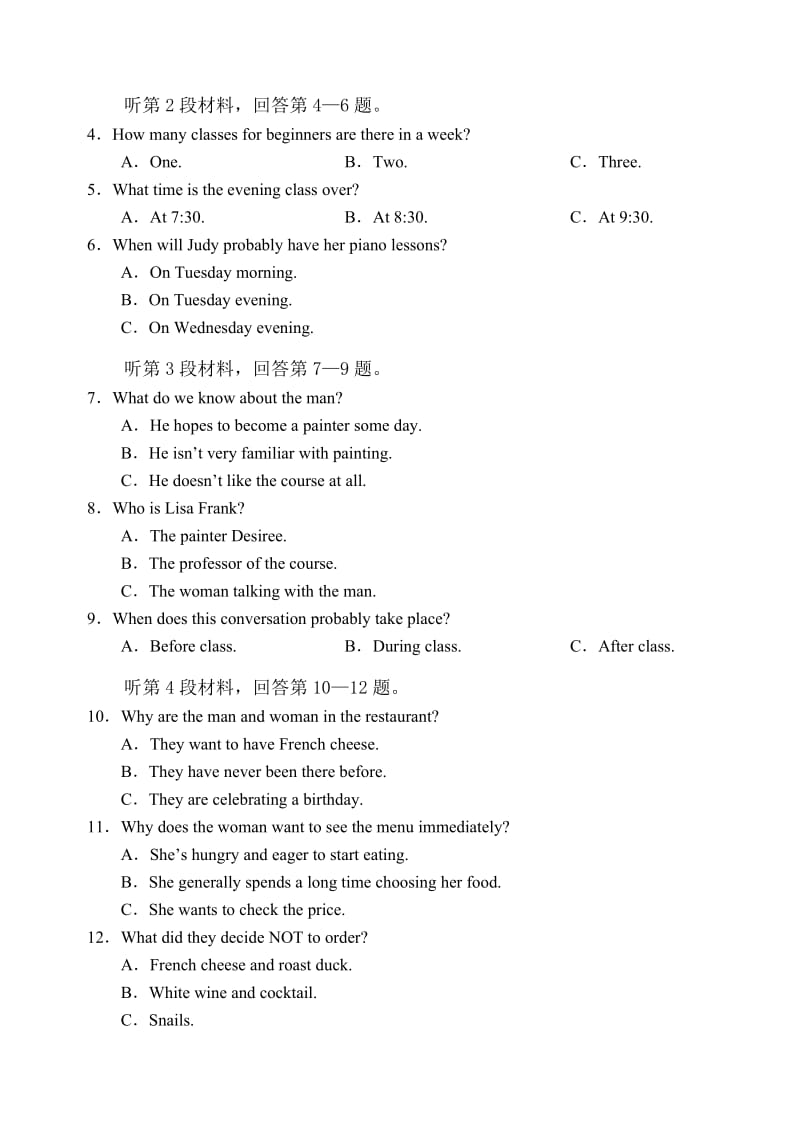 高二英语第一学期期末学业评价试题.doc_第2页