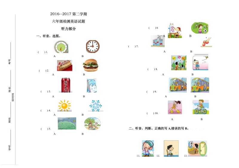 2017年外研社六年级英语下册期末检测试题及听力原文和答案.doc_第1页