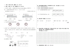 北師版二年級數(shù)學第二學期期末考試卷.doc