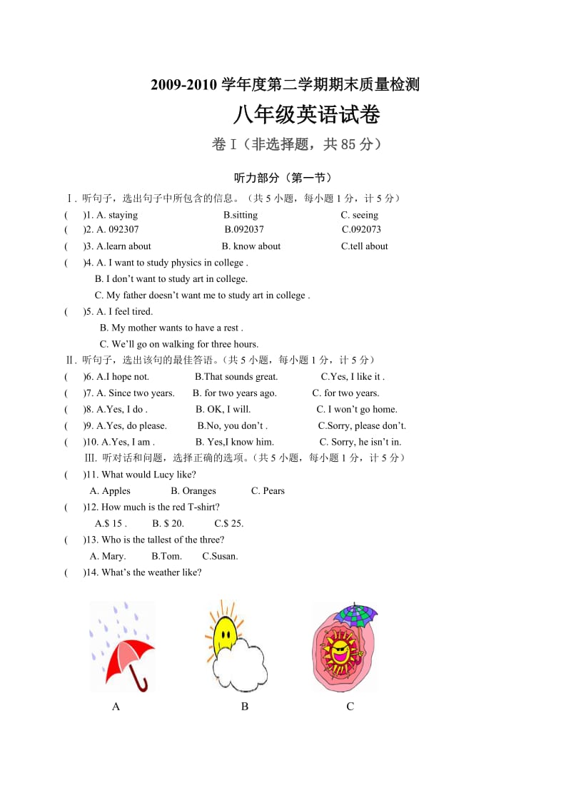 初二级英语第二学期期末试题及答案.doc_第2页