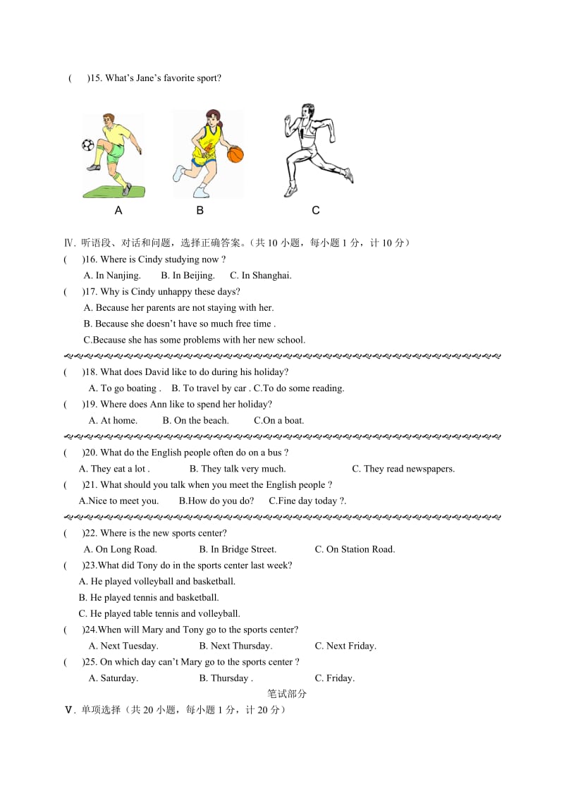 初二级英语第二学期期末试题及答案.doc_第3页