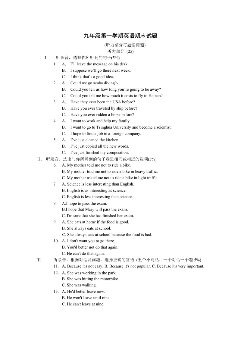 九年级第一学期英语期末试题.doc_第1页