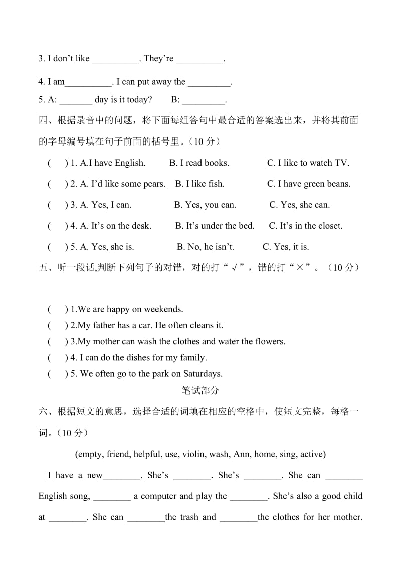 五年级英语上册期末自查卷有答案.doc_第2页