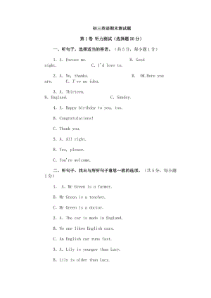 初三英語期末測(cè)試題.doc