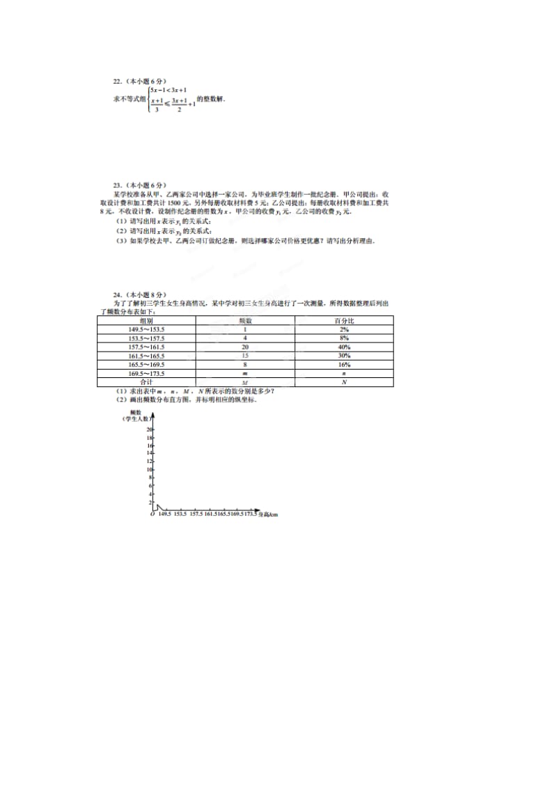 天津市河西区2011-2012学年七年级下期末数学试题及答案.doc_第3页