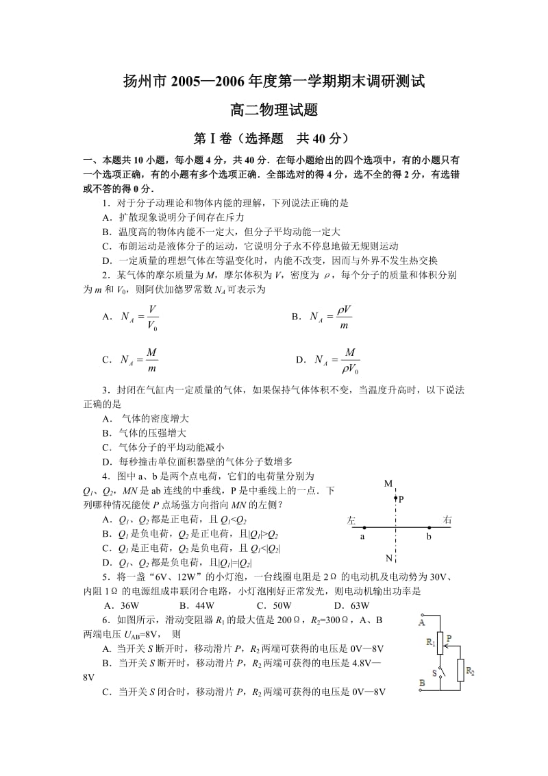 第一学期期末调研测试.doc_第1页