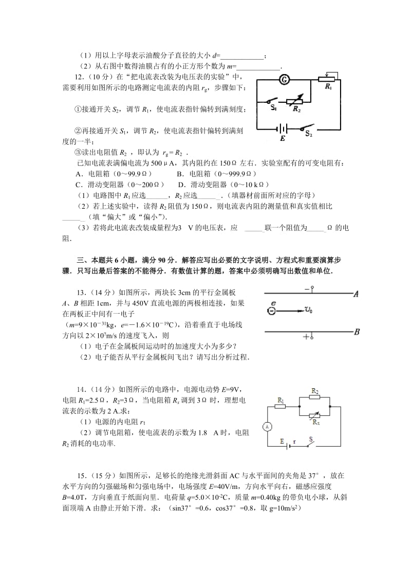 第一学期期末调研测试.doc_第3页