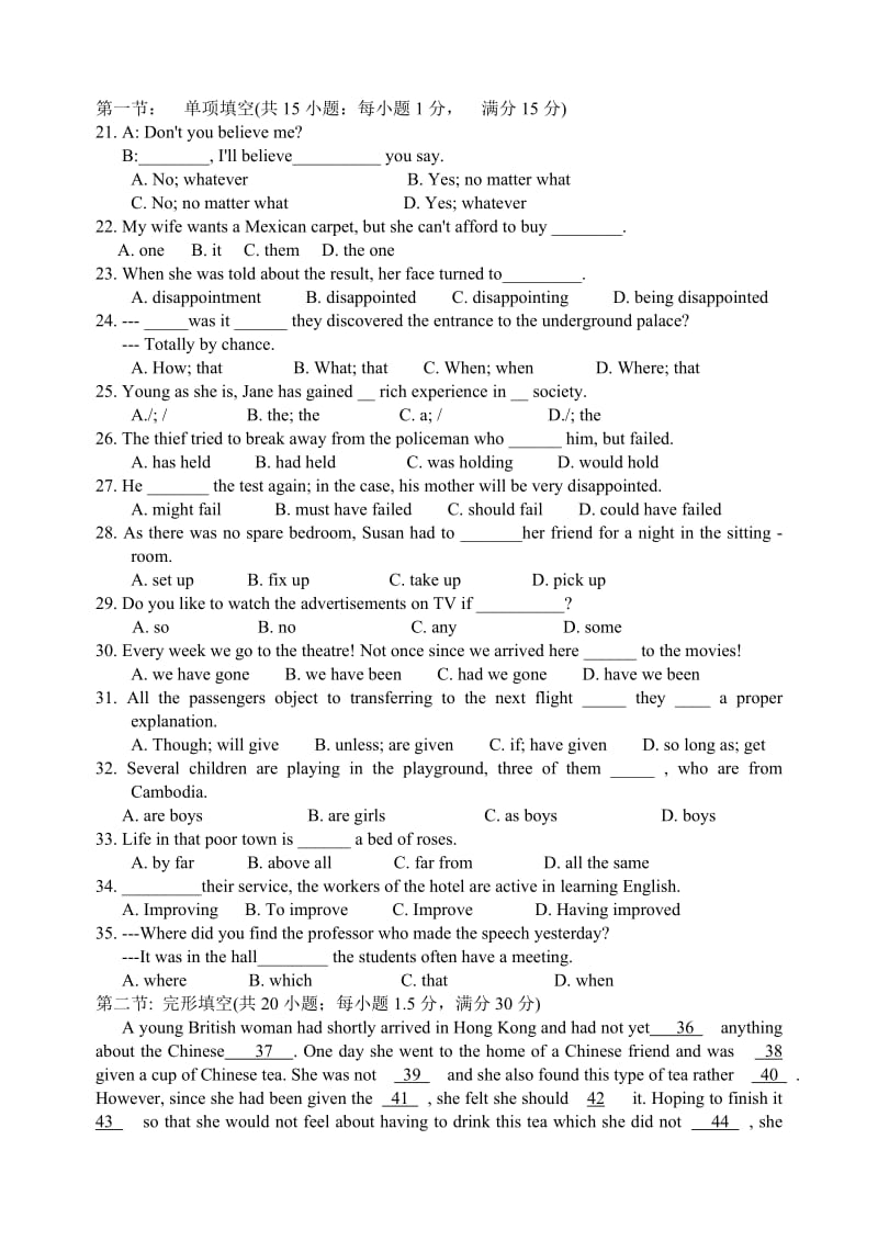 高三英语第一学期期末测.doc_第3页