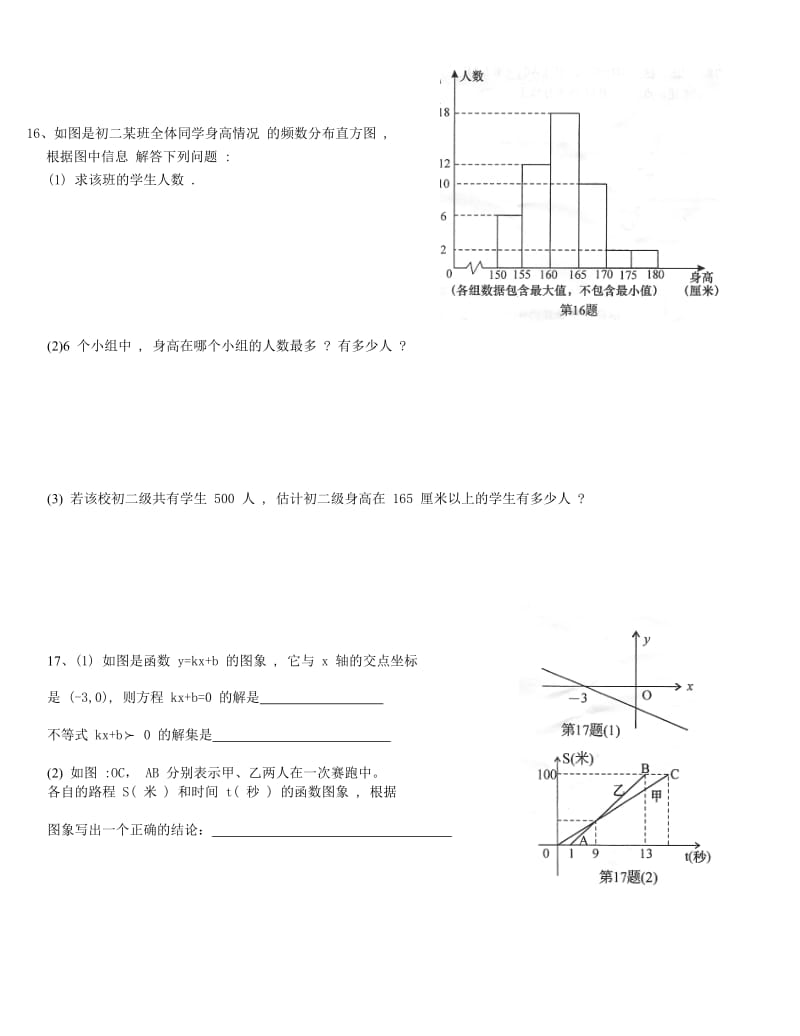 汕头市澄海区2005-2006学年度第一学期期末质量检查.doc_第3页