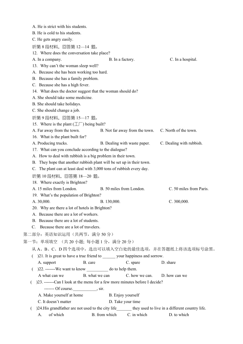 高一英语第一学期期末测试卷.doc_第2页