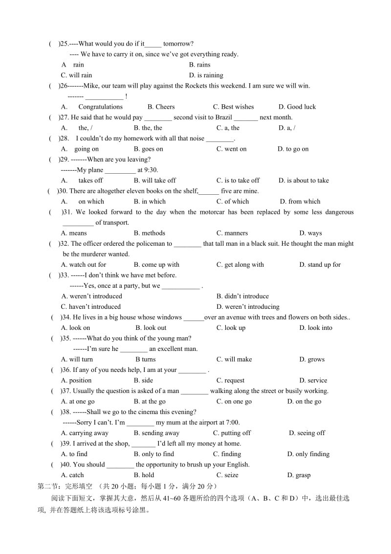 高一英语第一学期期末测试卷.doc_第3页