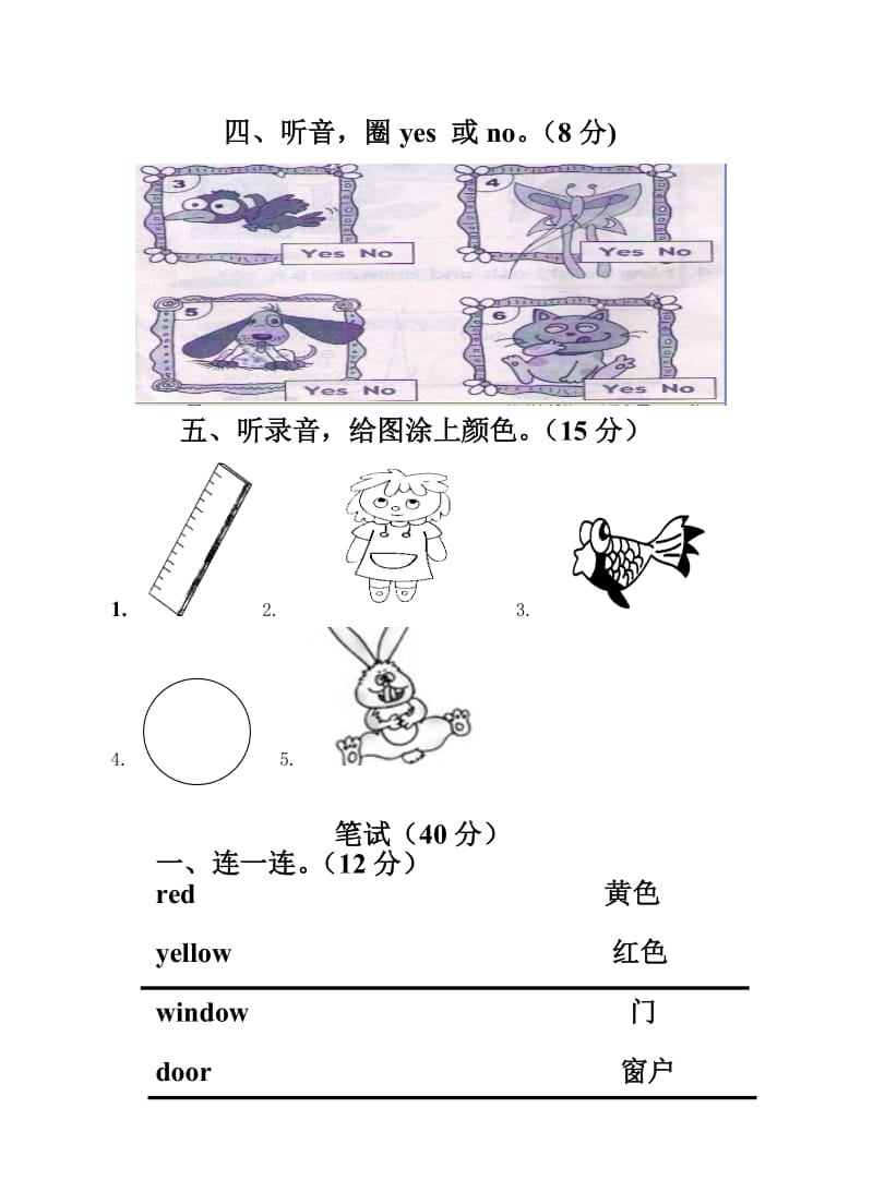 外研版一年英语期末测试题及答案.doc_第3页