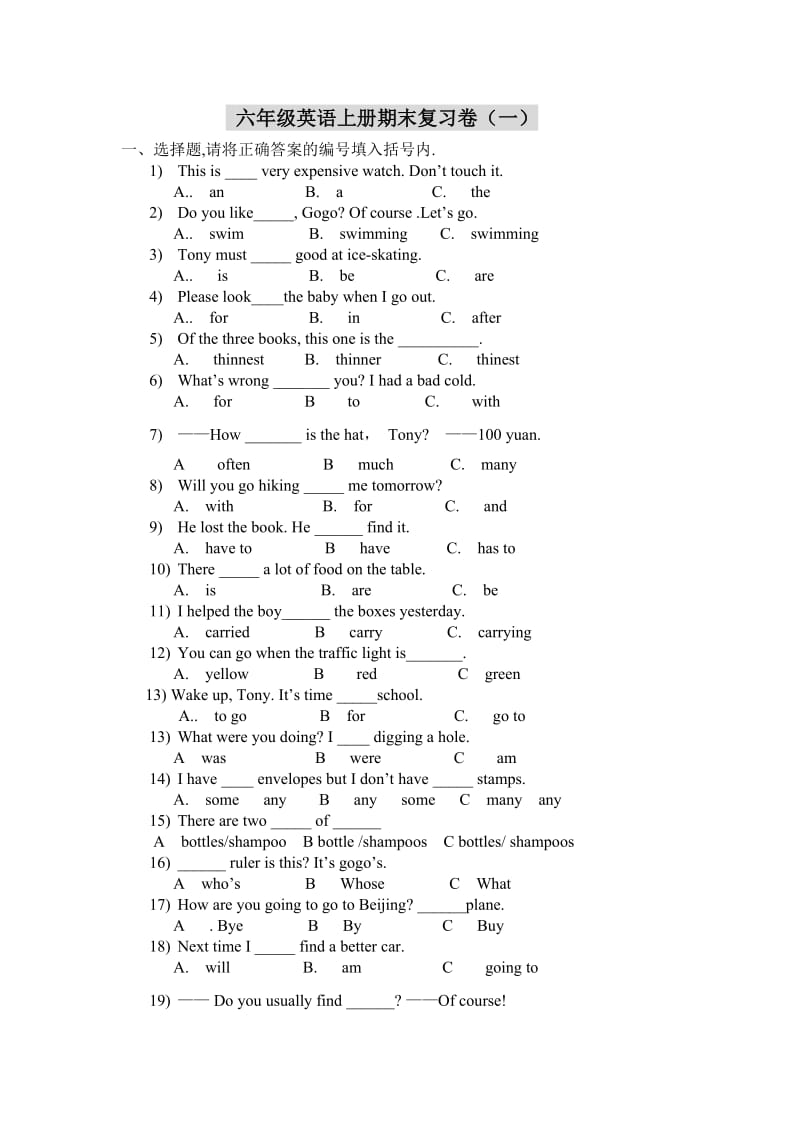 开心学英语六年级英语上册期末总复习卷.doc_第1页