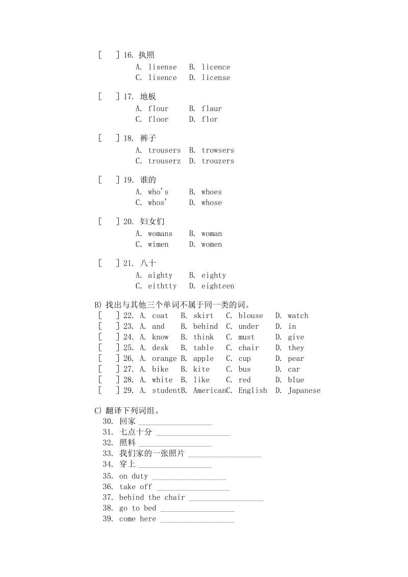 初一上期期末测试.doc_第2页