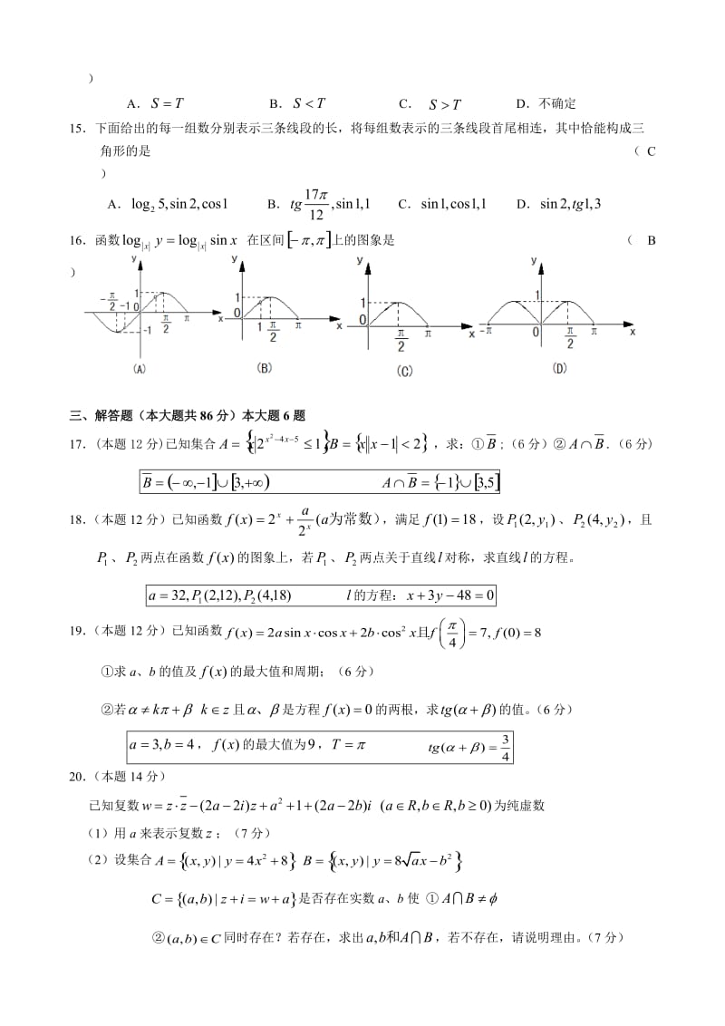 第一学期期末质量监控试数学卷.doc_第2页