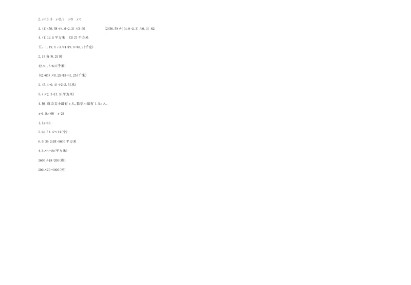 2016年冀教版五年级数学上册期末检测题及答案.doc_第3页