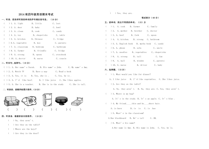 四年级英语期末考试题.doc_第1页