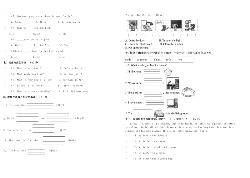 四年级英语期末考试题.doc_第2页