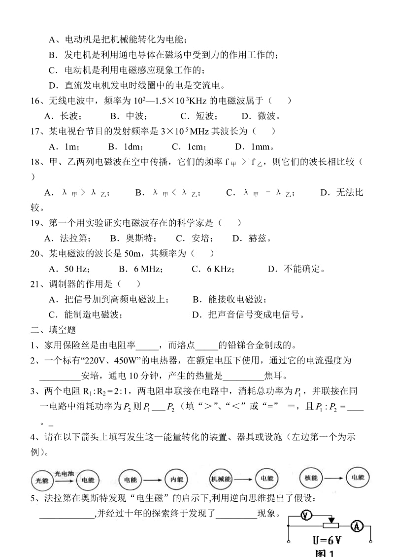 八年级下物理期末练习题.doc_第3页