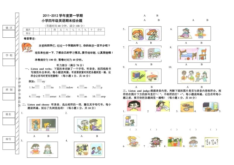 四年级英语上册期末复习题及答案.doc_第1页