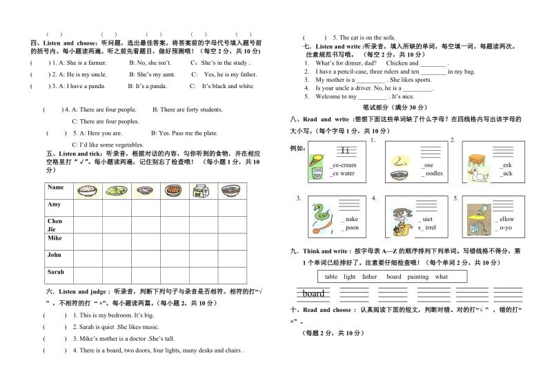 四年级英语上册期末复习题及答案.doc_第2页