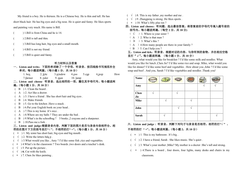 四年级英语上册期末复习题及答案.doc_第3页