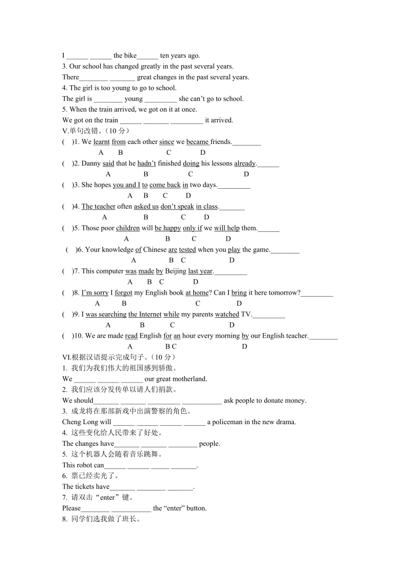 牛津英语8B期末测试题和答案.doc_第3页