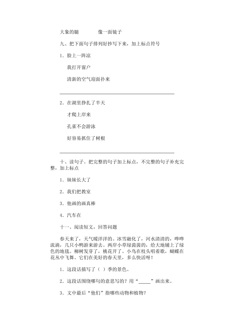 第四册期末综合训练.doc_第3页