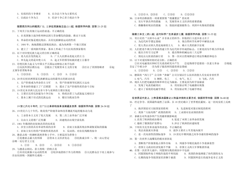 高三(上)历史期末考试卷2.doc_第2页